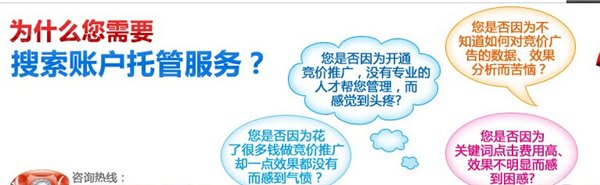 深圳哪里有提供口碑好的百度竞价托管——百度竟价托