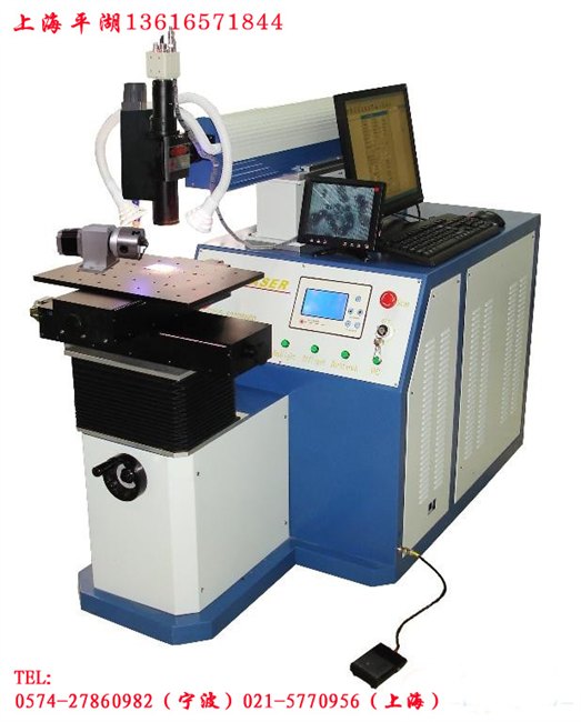 供应上海平湖自动化激光焊接机 上海自动化激光焊接机 浙江自动化激光焊接