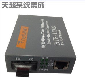 合肥光纤收发器|合肥光纤收发器价格|合肥光纤收发