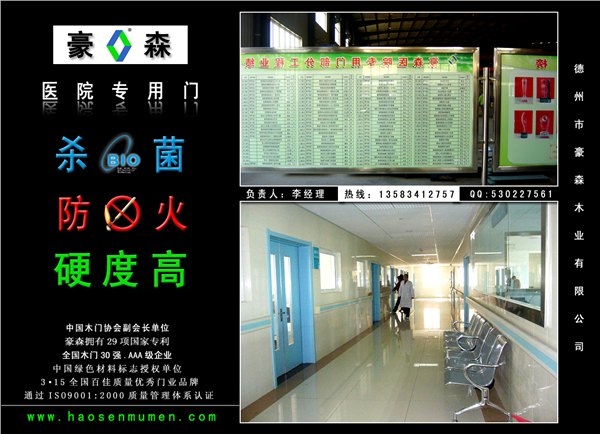 医院专用门厂家有多好 哪儿有卖优质医院专用门