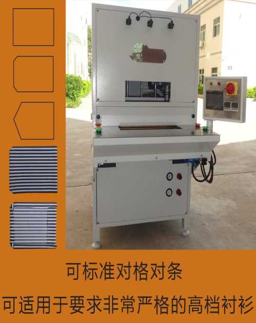 深圳制衣机械_品牌制衣机械厂家