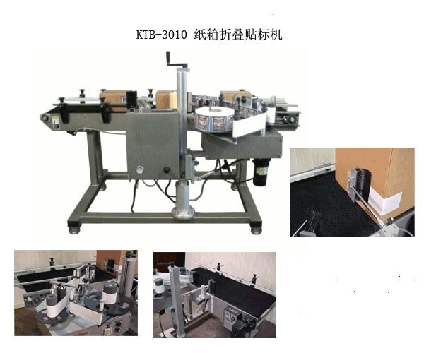 纸箱多面贴标机 矿泉水旋盖机 贴标机公