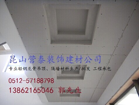 供应苏州轻钢龙骨石膏板吊顶