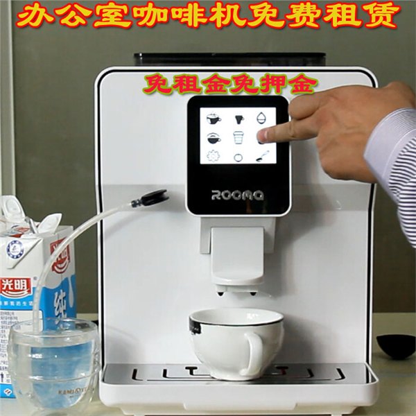 全自动咖啡机租赁，上海咖啡机租赁公司，咖啡机免费租赁