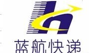 蓝航国际海运 南城国际海运