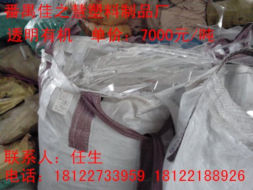 佳之慧亚克力废料回收专业的回收加工厂广东周边专业