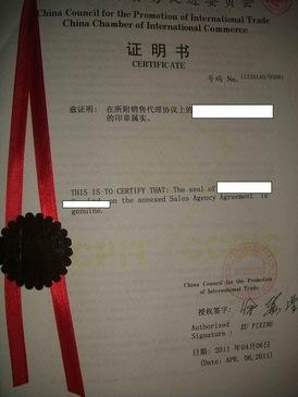 为什么要办理埃及营业执照商会加签