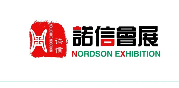 诺信会展2015展会信息排期表