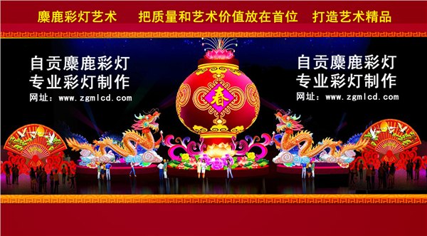 彩灯制作  找 自贡麋鹿彩灯