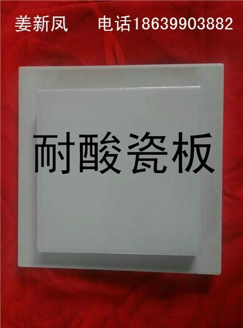 双龙瓷业供应新疆乌鲁木齐克拉玛依喀什耐酸砖耐酸瓷板低价