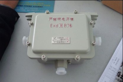 北京防爆镇流器价格防爆镇流器厂家防爆配电箱厂家防爆配电箱价格
