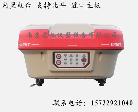 科力达K96T RTK测量系统/内置电台GNSS接收机