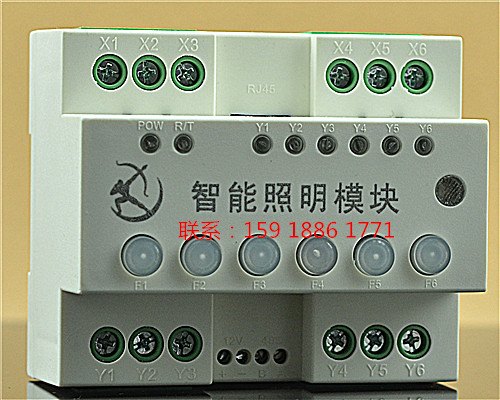 广州羿力-6路智能照明控制模块-16A、20A、