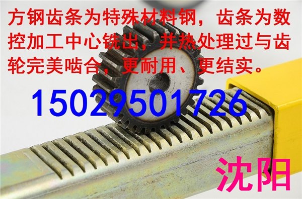 沈阳移车器 齿轮移车器 移车器哪家便宜