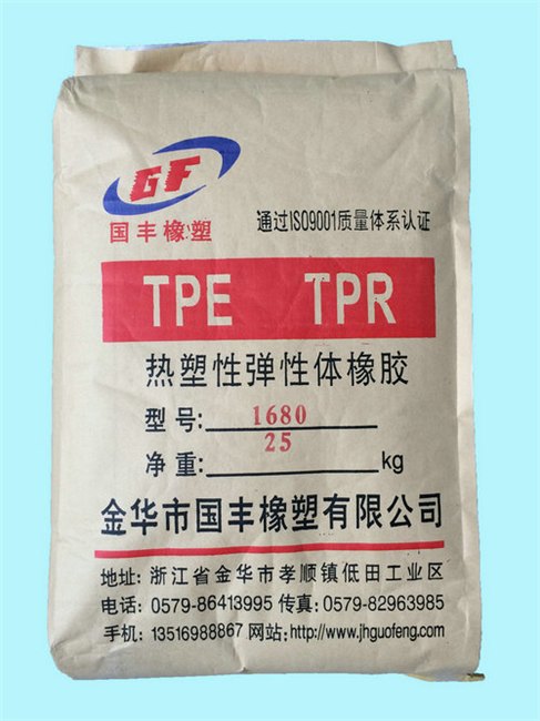 供应TPE|TPR