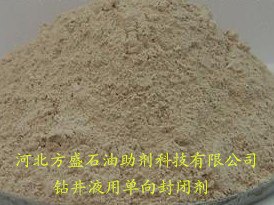方盛单向压力封闭剂.1