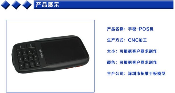 东莞外观手板制作-外观手板价格-厂家