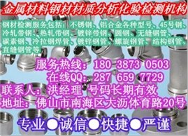 云浮铝合金产品化验开平半成品材质成份牌号检测