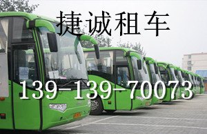 南京有哪些具有口碑的南京租车公司_租大巴