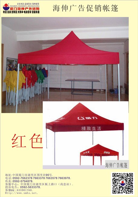 厦门帐篷厂推拉帐篷，帐篷出租，折叠帐篷，伸缩帐篷，广告帐篷，工地帐篷，