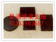 四川省甘孜自治州橡胶支座四川省橡胶支座价格