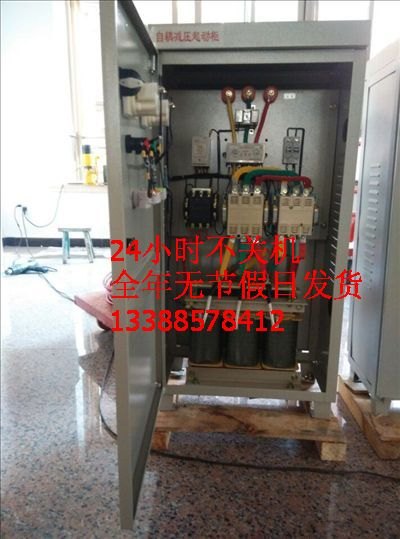 XJ01-45kW水泵电机起动箱，自耦减压控制柜