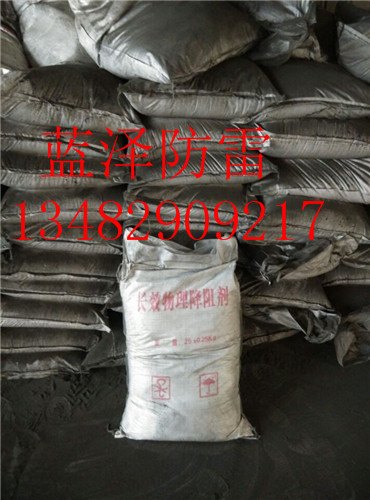 石墨降阻剂|新疆接地极|新疆降阻剂|降阻剂价格|蓝泽防雷