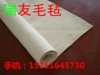 瑞友毛毡厂家爱直销工业毛毡 纯羊毛毡质量价格首选
