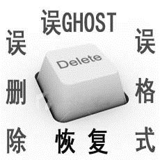 福州专业生产误删除恢复厂家直销