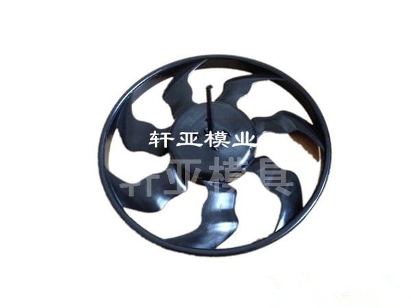 汽车风扇模具