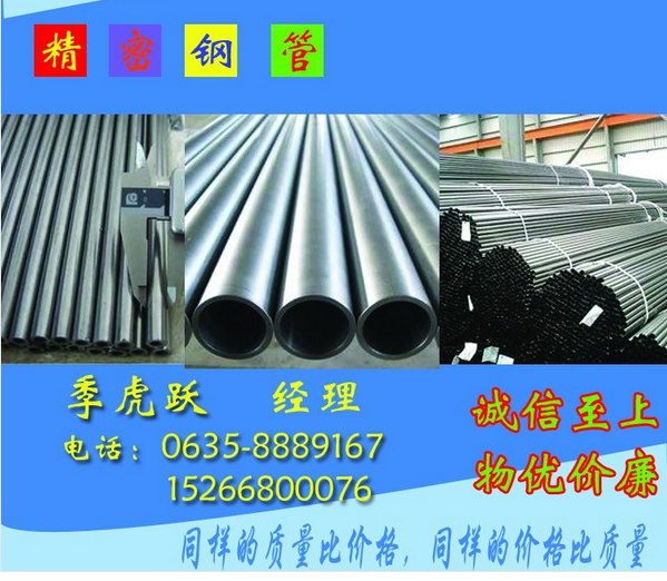 福建精密钢管销售/福建精密钢管制造