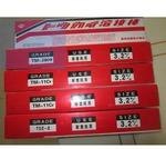 TM-11Cr铸铁模具焊条 进口焊条