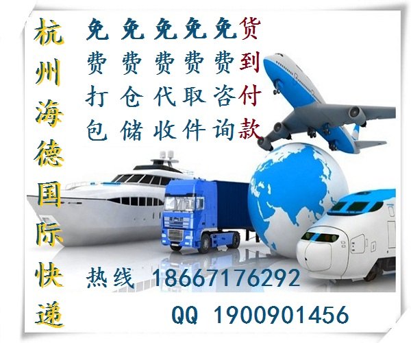 杭州dhl联邦国际快递 化工品 仿牌国际快递空运
