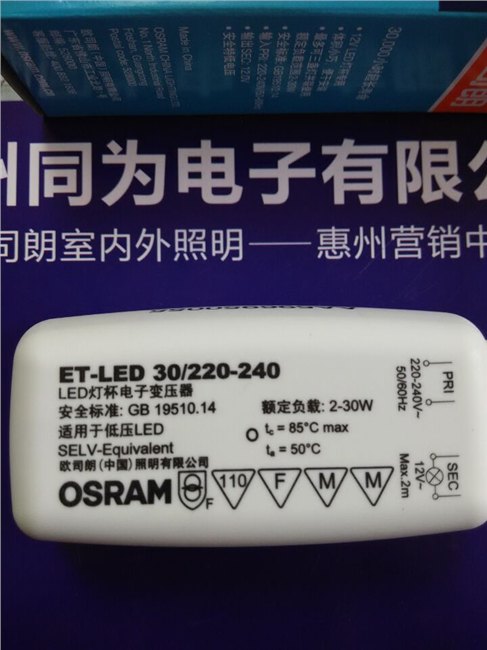 大量现货！欧司朗ET-LED 30电子变压器