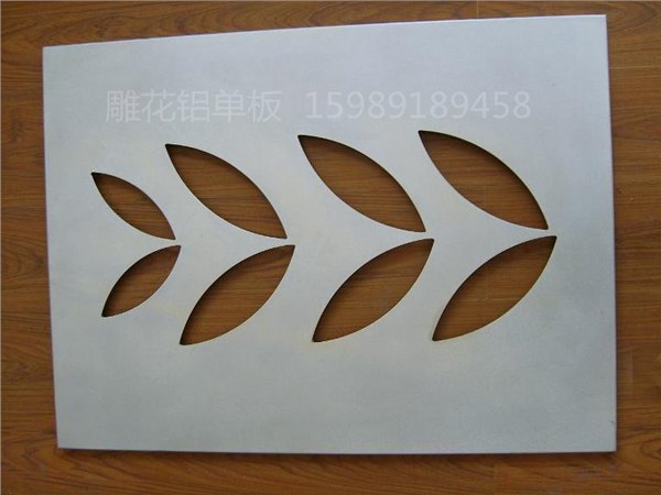 环保雕花铝单板