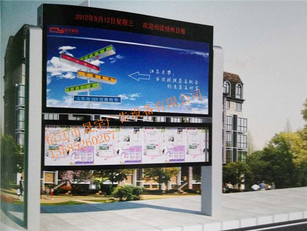 公交站台候车亭、广告垃圾箱、阅报栏、指路牌、LED灯箱、滚动灯箱、换画
