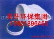 除尘布袋江苏阜升环保集团厂家直销价格涤纶针刺毡