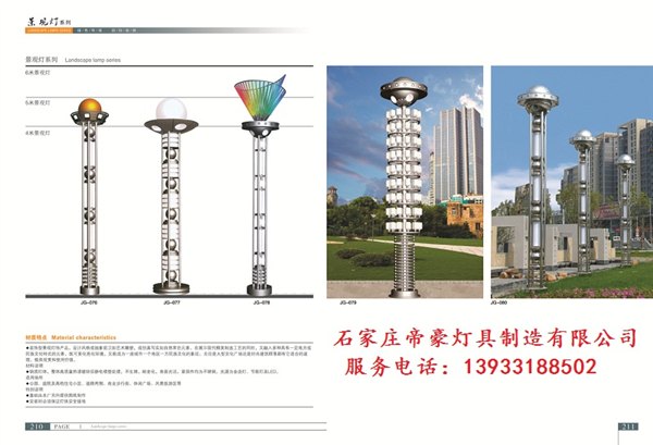 河北景观灯|景观灯厂家|led景观灯|河北帝豪景