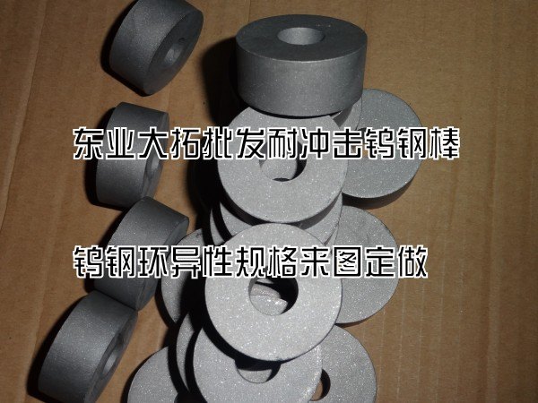 CD-KR885钨钢管价格批发CD-KR885钨钢价格