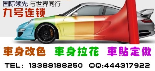个性定制定做车贴公司LOGO汽车个性贴车友会车标