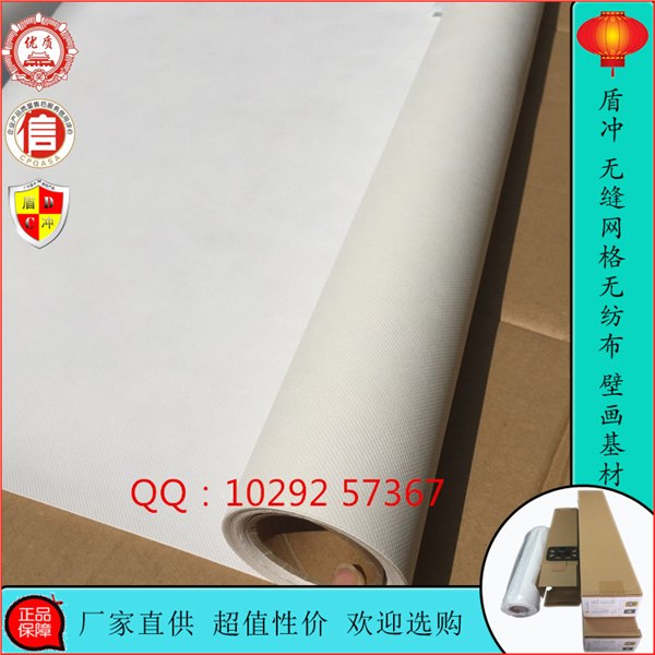 供应广州盾冲卷筒【弱溶剂无纺布】个性化打印墙纸壁画基材