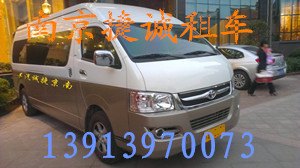 南京信誉好的租车接送提供商，南京租车