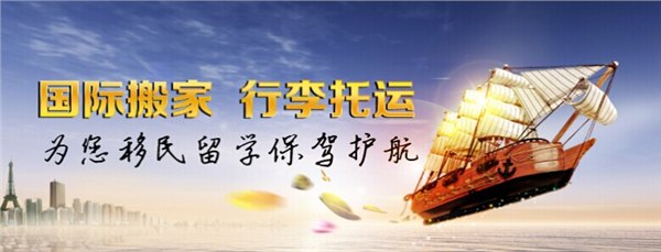 上海到悉尼国际搬家|上海至悉尼国际搬家公司|振财国际搬家