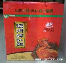 特价【扒鸡】供应，就在超王振业，这么优惠再等就错