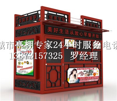 谁知道常州有没有早餐亭生产厂家？无锡移动早餐亭