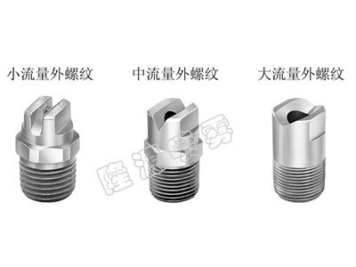 标准扇形喷嘴价格_标准扇形喷嘴批发