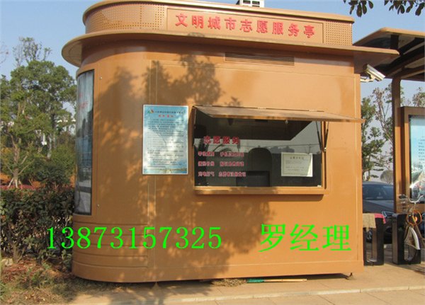 广州荔湾区志愿者服务亭是哪个厂家做的？深圳爱心亭采购