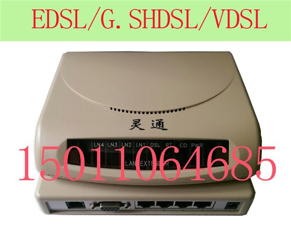 灵通EDSL-6M，EDSL设备