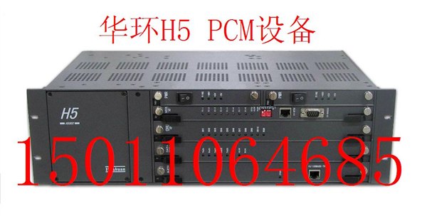 华环PDH/PCM一体机，H5MO-MFD 60路PCM设备