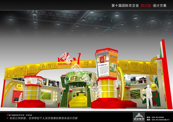 【供应】2015成都茶博会展览设计搭建公司 展示
